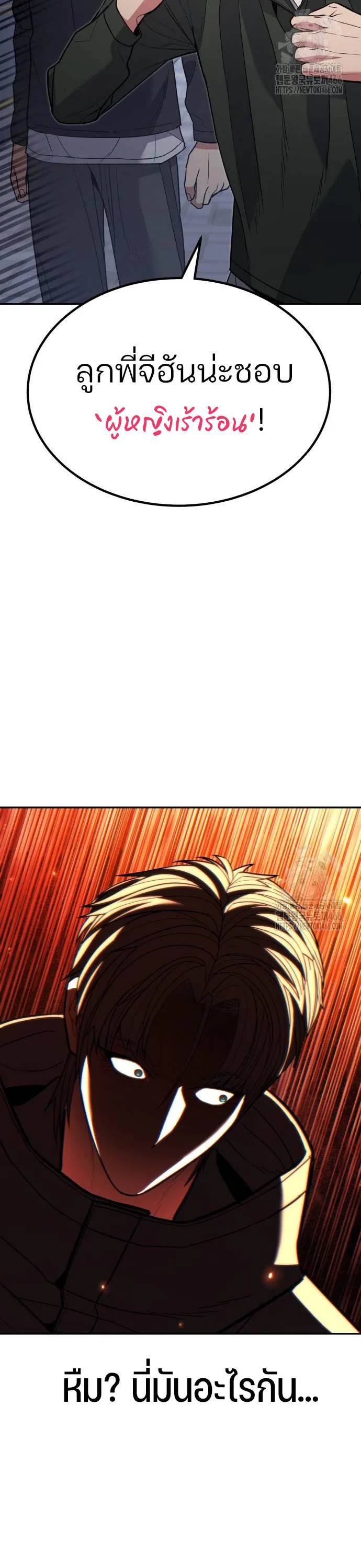 Expelled Hero Is Too Strong ฮ_โร_ผ_แข_งแกร_งถ_กไล_ออกจากก_ลด_อ_นด_บหน_ง ตอนที่ ตอนที่ 36 รูปที่ 52