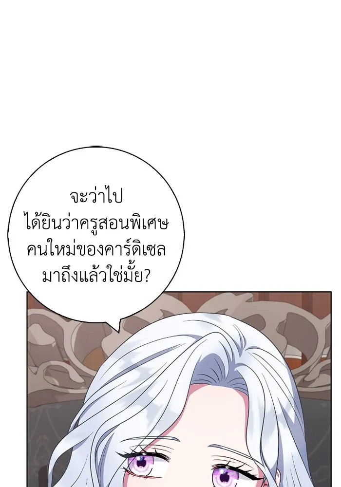 ฉันกลายเป็นแม่พระเอกนิยายจอมเสเพล ตอนที่ 58 รูปที่ 7