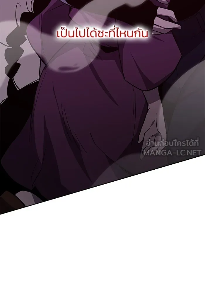 ฟิลเลียโรเซ่กับคำทำนายแห่งมงกุฎหนาม ตอนที่ 88 รูปที่ 15
