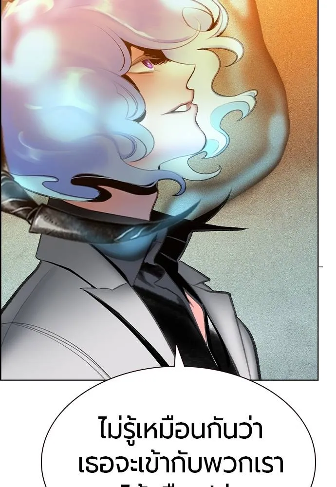 Jungle Juice ตอนที่ 137 รูปที่ 152