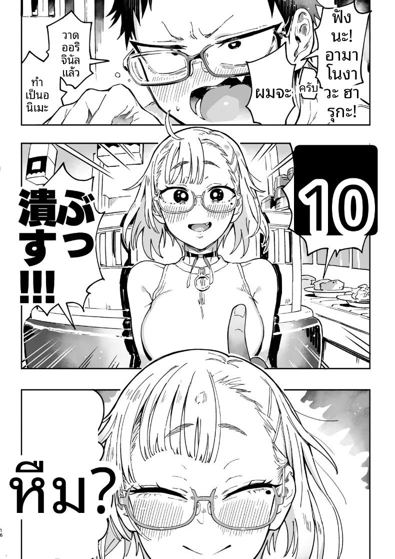 Doujin-Lc- อ่าน โดจิน มังฮวา เกาหลี ญี่ปุ่น จีน แปลไทย คุณอามาโนะกาวะกับผม (Norinko) ตอนที่ 1 2 3 4 5 6 7 8 9 10 11 12 13 14 ฟรี ไม่มีโฆษณา อ่าน โดจิน Manhwa เกาหลี ญี่ปุ่น จีน เรามีครบ คัดมาให้เน้นๆ โดจิน 18+ รับประกันความฟินโดย  Doujin Lc