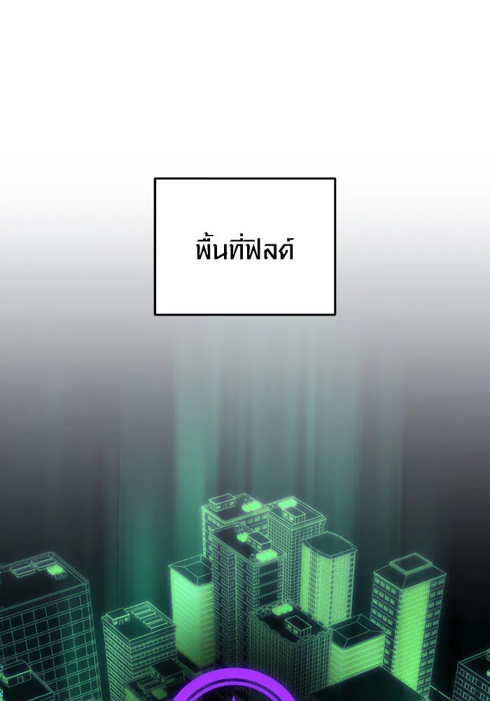 พลิกชะตาคว้าไอเทมระดับเทพ ตอนที่ 29 แคมป์ปิ้ง (5) รูปที่ 130