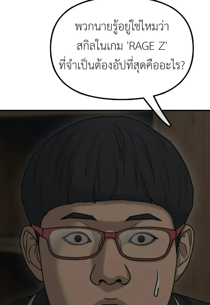 ผู้กล้าฝ่าวันสิ้นโลก ตอนที่ 57 เป็นอะไรไหม จีอัน รูปที่ 71