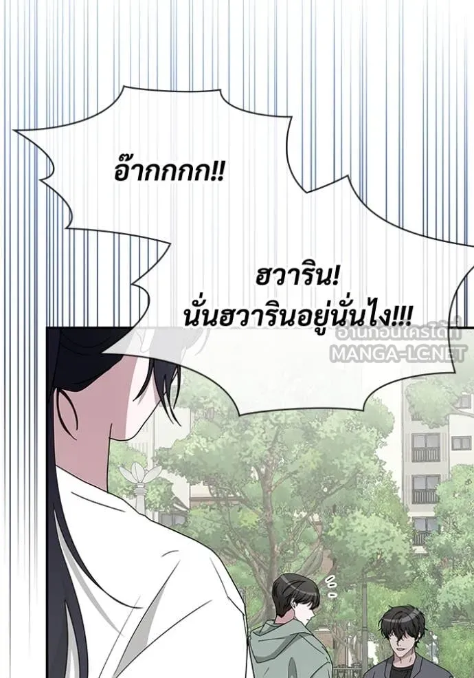 ฉันเนี่ยนะ ตอนที่ 50 รูปที่ 40