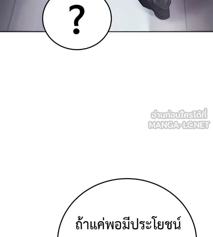 มัจจุราชชุดแดง ตอนที่ 27 รูปที่ 43