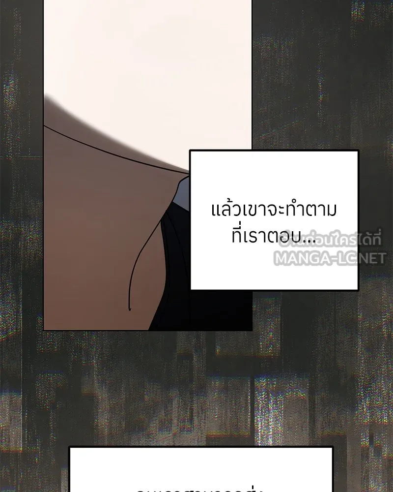 ย้อนเวลามาเป็นมักเน่ ตอนที่ 46 รูปที่ 45