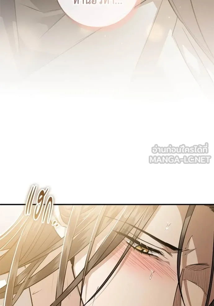 ยามหมาป่าทมิฬ ตอนที่ 74 รูปที่ 144