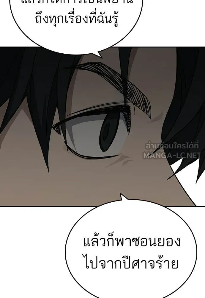 Study Group ตอนที่ 316 รูปที่ 103