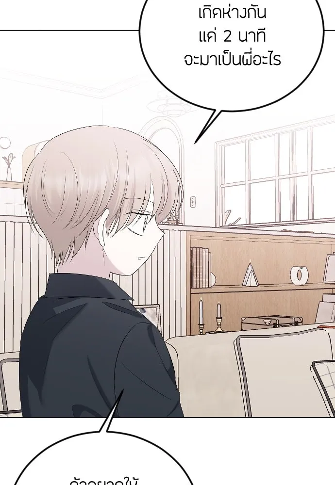 วิธีหนีตายจากนิยายโรคจิต ตอนที่ 24 รูปที่ 70