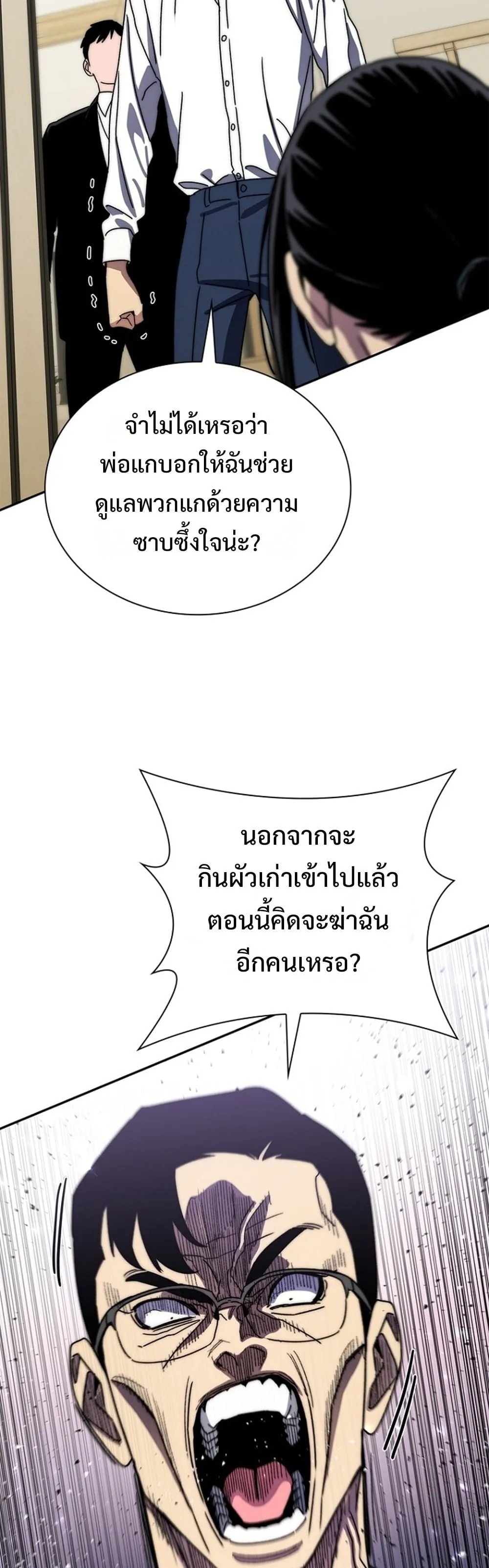 The 18-Year Old Demon King ตอนที่ ตอนที่ 26 รูปที่ 38