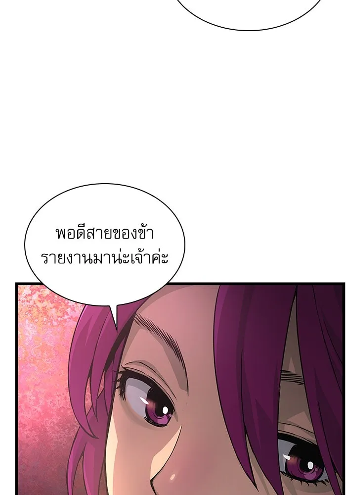 ลับลางลวง ตอนที่ 28 ฮาแชริน รูปที่ 37