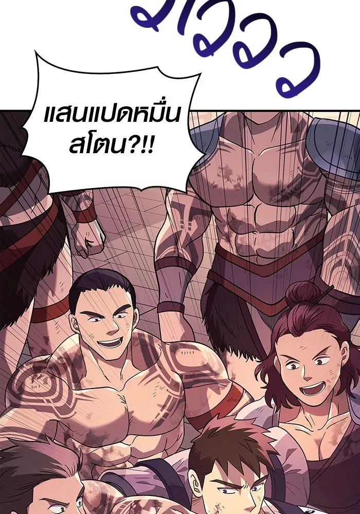เอาชีวิตรอดในเกมฉบับคนเถื่อน ตอนที่ 14 รูปที่ 35