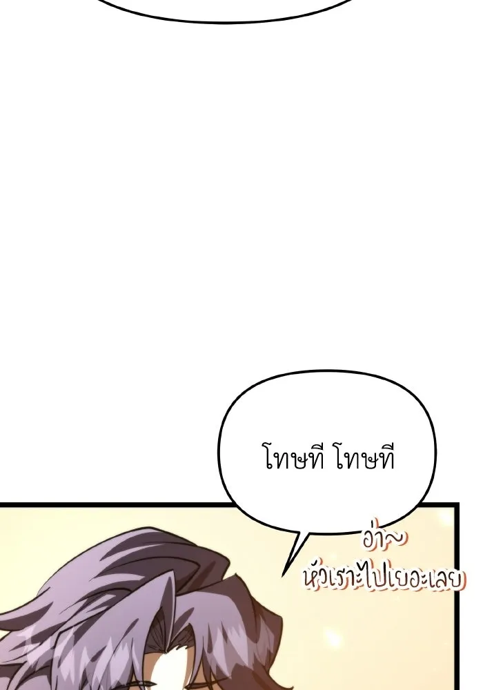 การแข่งขันของผู้เกิดใหม่ ตอนที่ 111 รูปที่ 124