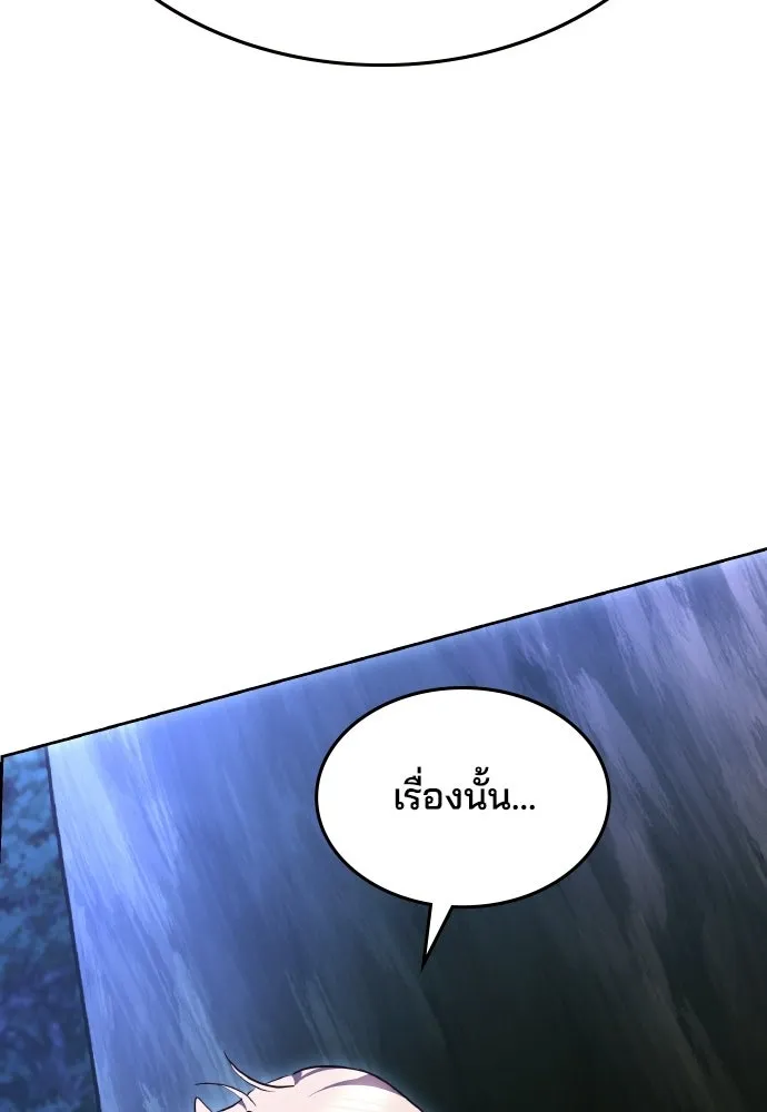 เหตุผลที่นางร้ายจับดาบ ตอนที่ 26 รูปที่ 82