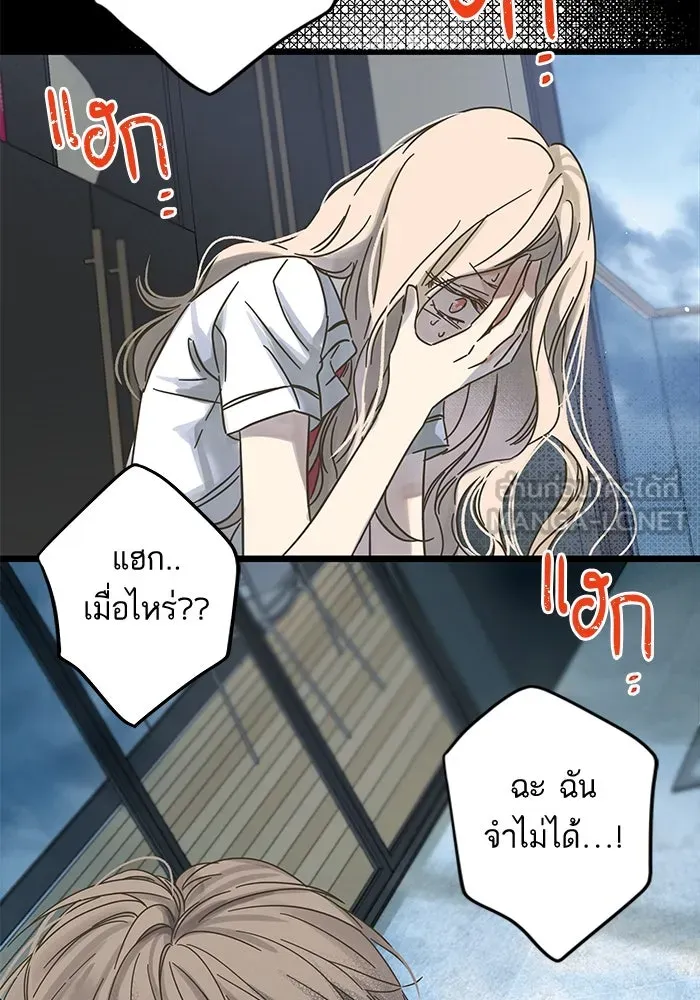 ฉันมันร้าย หรือเพราะโลกไม่น่ารัก ตอนที่ 146 รูปที่ 84