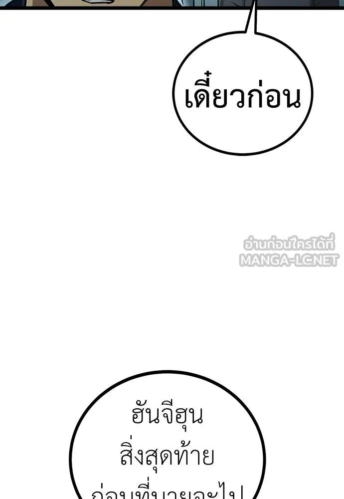 ผู้คุมหมายเลข 0 ตอนที่ 32 รูปที่ 69