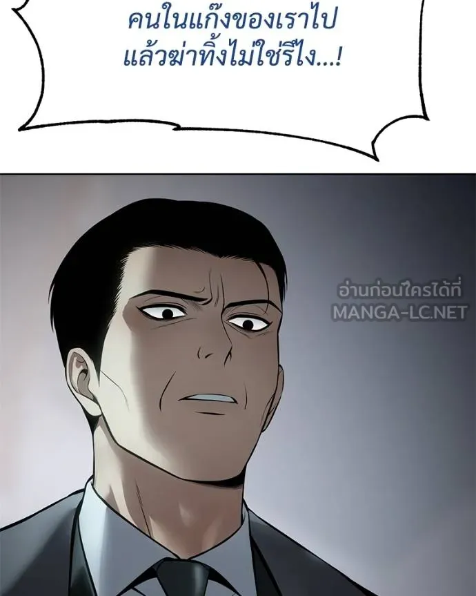 Baek XX ตอนที่ 111 รูปที่ 29