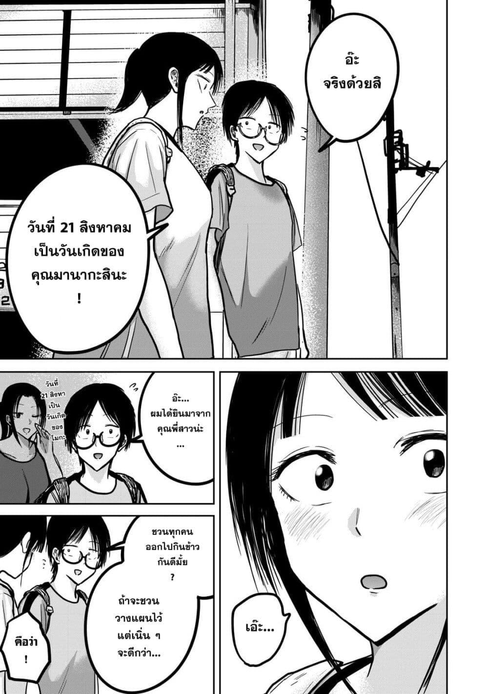 Manga-lc-com อ่านมังงะ อ่านการ์ตูน ออนไลน์ ฟรี Ueno-kun wa kaihatsu-zumi ตอนที่ 1 2 3 4 5 6 7 8 9 10 11 12 13 14 ฟรี ไม่มีโฆษณา Manga-lc - อ่าน มังงะ อ่าน การ์ตูน ออนไลน์ อ่านมังงะ ฟรี