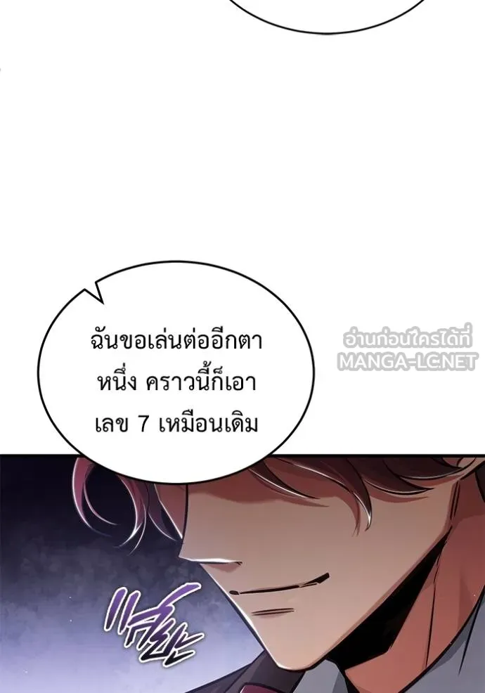 Regressor’s Life Aft ตอนที่ 37 รูปที่ 24