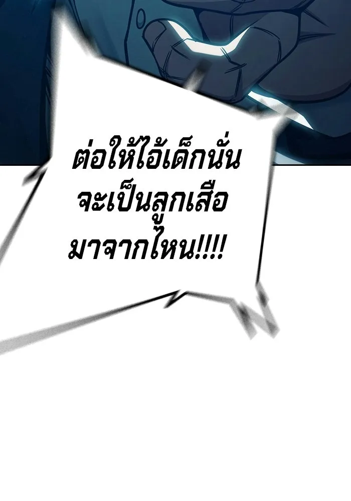 เยาวชนคนคุก ตอนที่ 1 รูปที่ 74