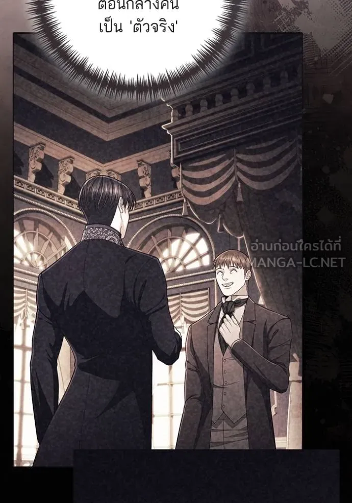 การแต่งงานครั้งใหม่ ตอนที่ 209 รูปที่ 132