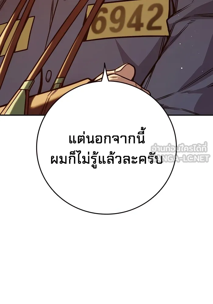 เยาวชนคนคุก ตอนที่ 34 รูปที่ 159