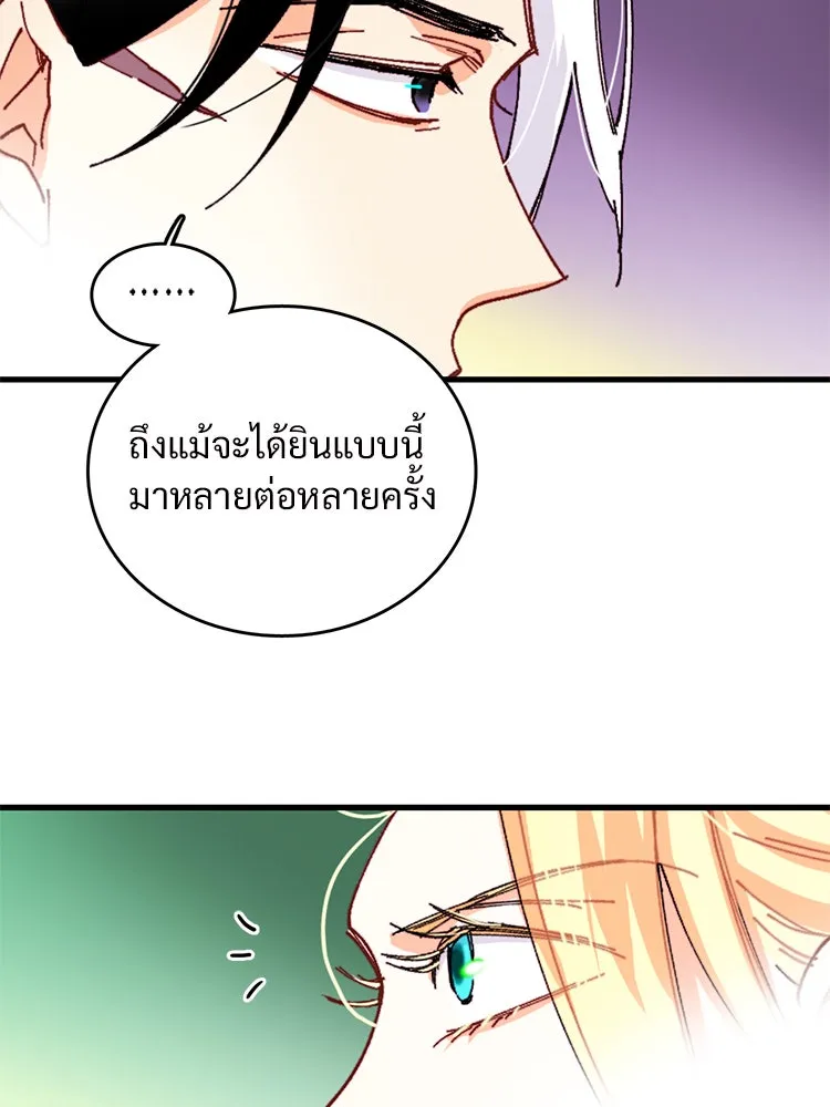 Bring the Love ตอนที่ 45 รูปที่ 35