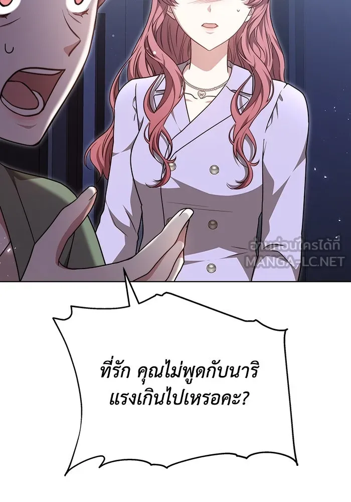 ละลายรักให้ล้นใจ ตอนที่ 38 รูปที่ 72