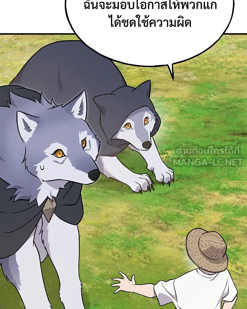 ปลูกผักพิชิตหอคอย ตอนที่ 49 รูปที่ 120