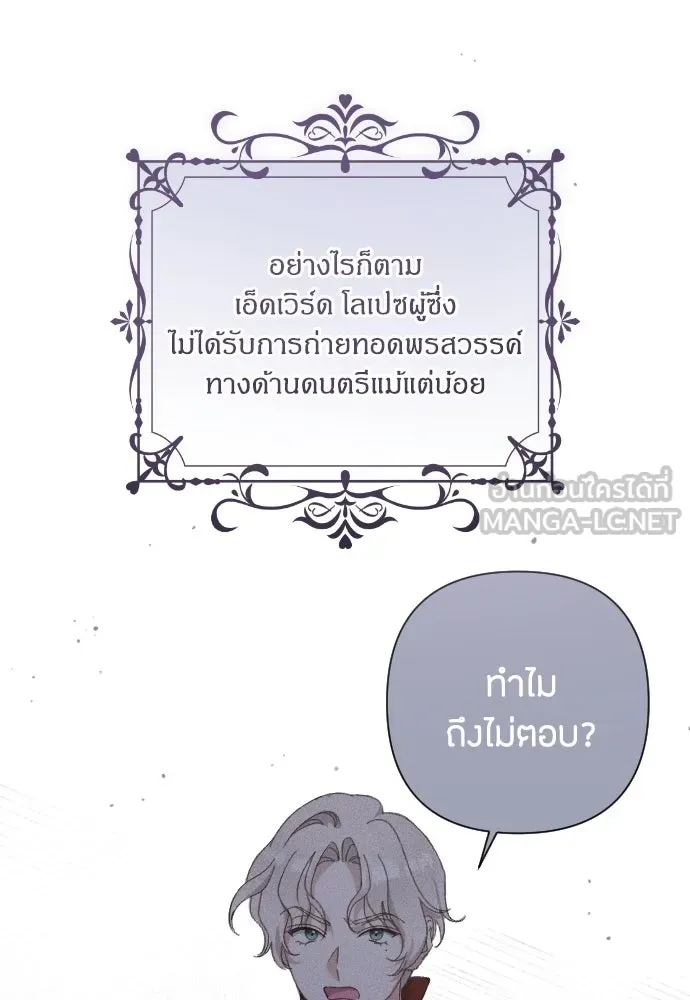 แด่ใจที่ไร้รัก ตอนที่ 1 รูปที่ 84
