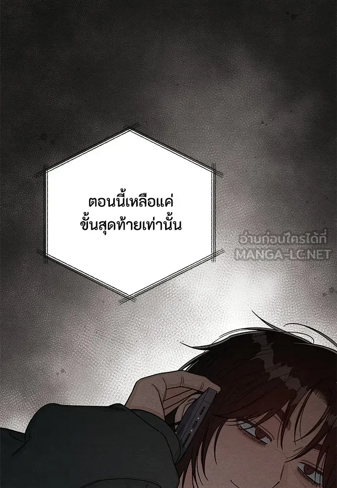 เป็นวัยรุ่นมันเหนื่อย ตอนที่ 117 รูปที่ 57