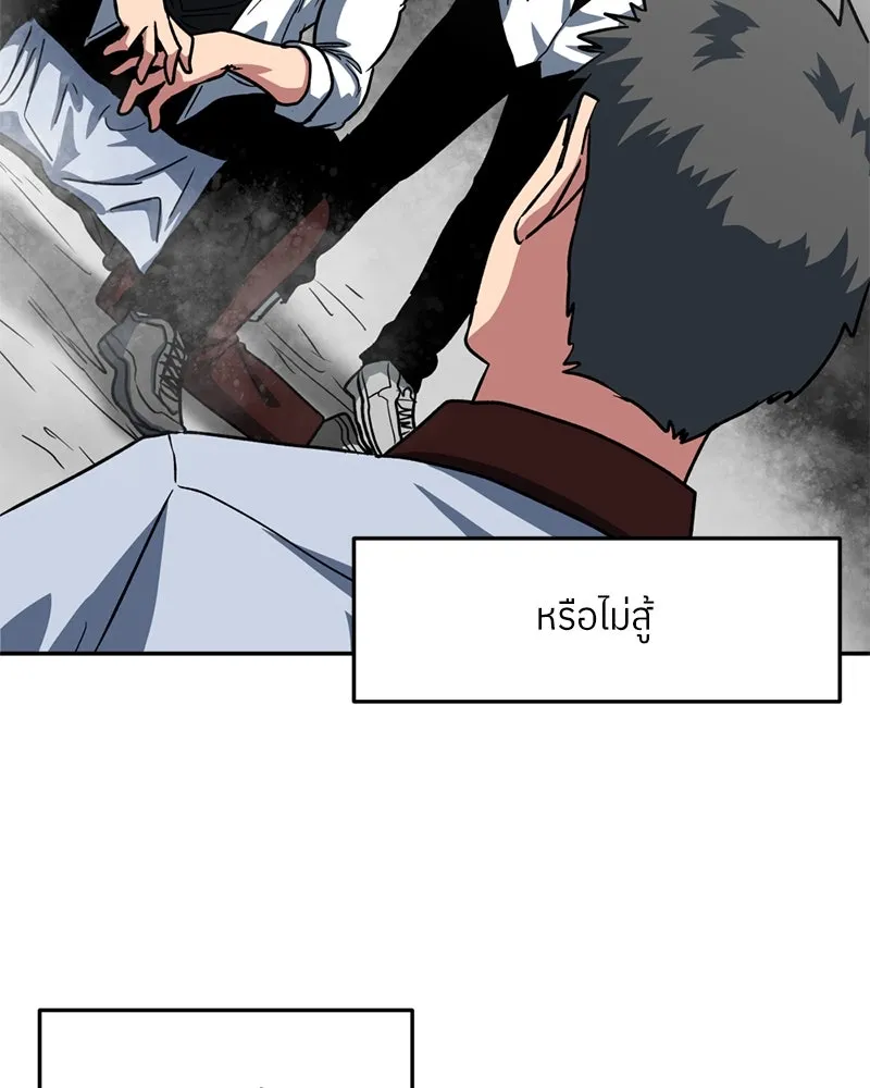โรงเรียนสัตว์กินเนื้อ ตอนที่ 64 รูปที่ 44