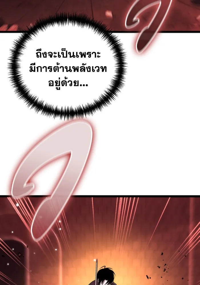 การแข่งขันของผู้เกิดใหม่ ตอนที่ 19 รูปที่ 88