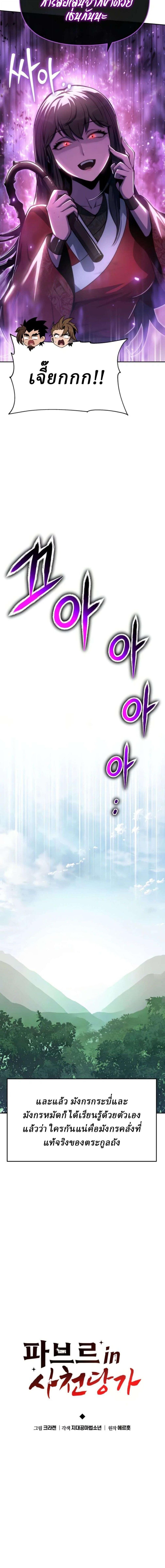 Manga-lc-com อ่านมังงะ อ่านการ์ตูน ออนไลน์ ฟรี The Poison Master of Sacheon Tang Clan สารานุกรมสัตว์พิษของส ตอนที่ 1 2 3 4 5 6 7 8 9 10 11 12 13 14 ฟรี ไม่มีโฆษณา Manga-lc - อ่าน มังงะ อ่าน การ์ตูน ออนไลน์ อ่านมังงะ ฟรี