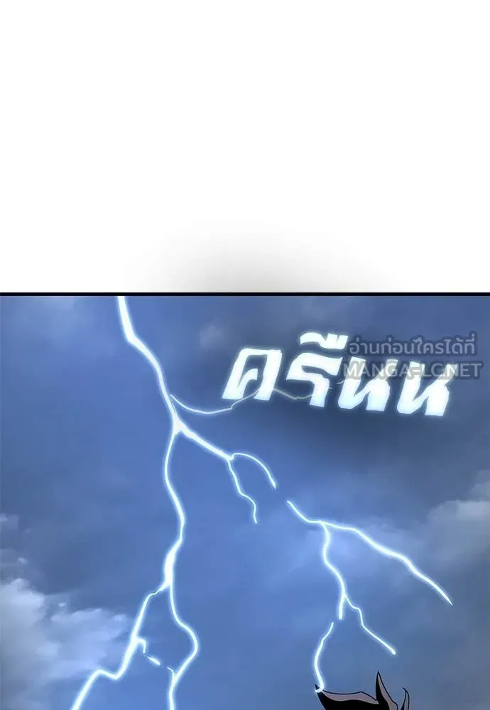 ยมราชลงทัณฑ์ ตอนที่ 111 รูปที่ 130