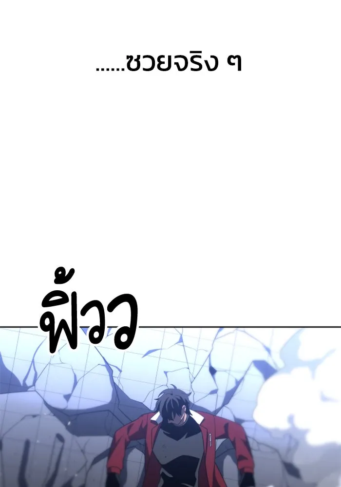 อดีตบอสหอคอย ตอนที่ 45 รูปที่ 182