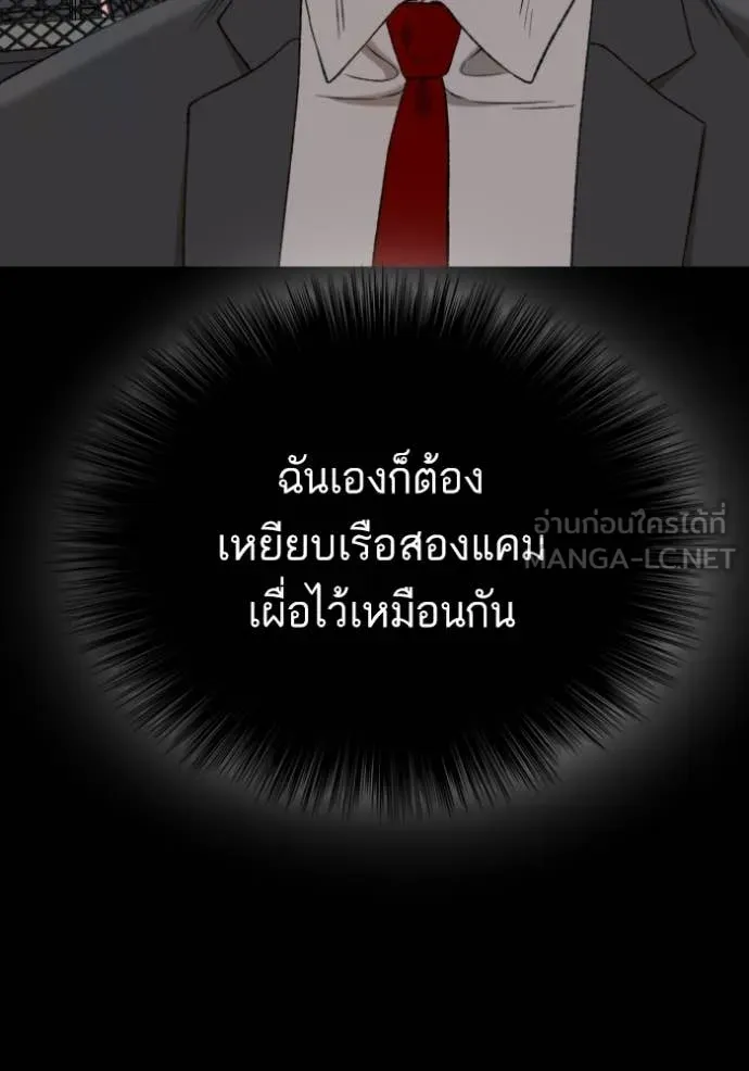 BAD GUY ตอนที่ 275 รูปที่ 143