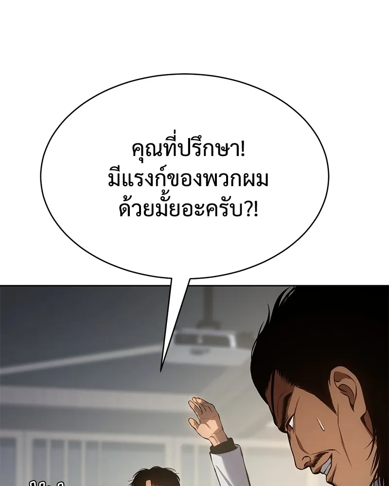 แบคXX ตอนที่ 61 รูปที่ 26