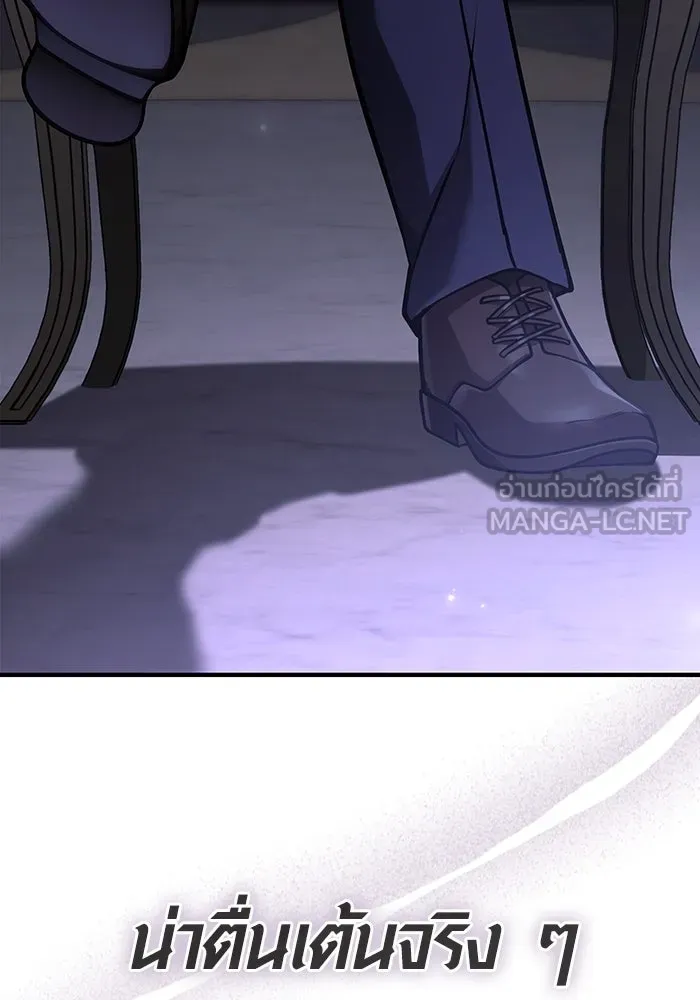 เอาชีวิตรอดในเกมฉบับคนเถื่อน ตอนที่ 106 สิงโต รูปที่ 9