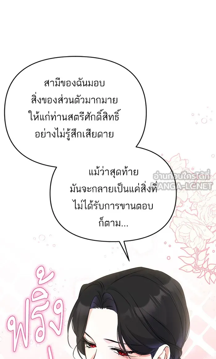 แด่ตัวละครโปรดที่ถูกทิ้ง ตอนที่ 11 รูปที่ 36