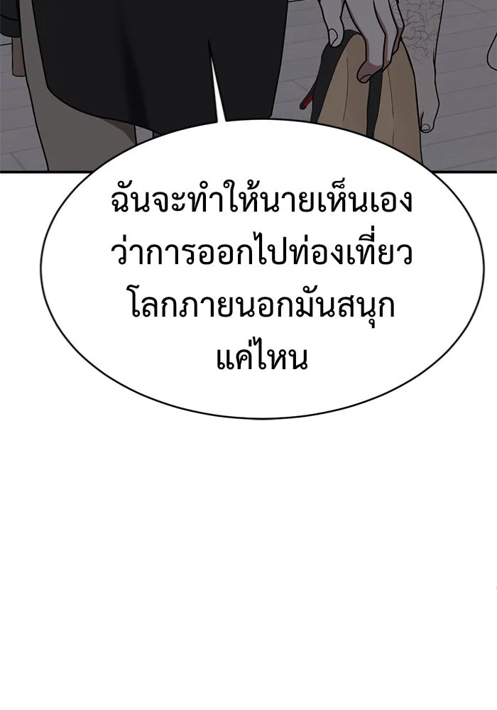 ช่วยเปลี่ยนฉันที ตอนที่ 152. ซองคโยบิน 1 รูปที่ 101