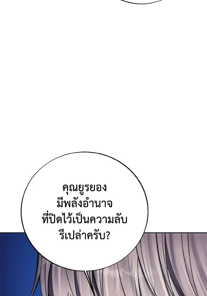 ศึกชิงบัลลังก์เทพเจ้ ตอนที่ 127 รูปที่ 86