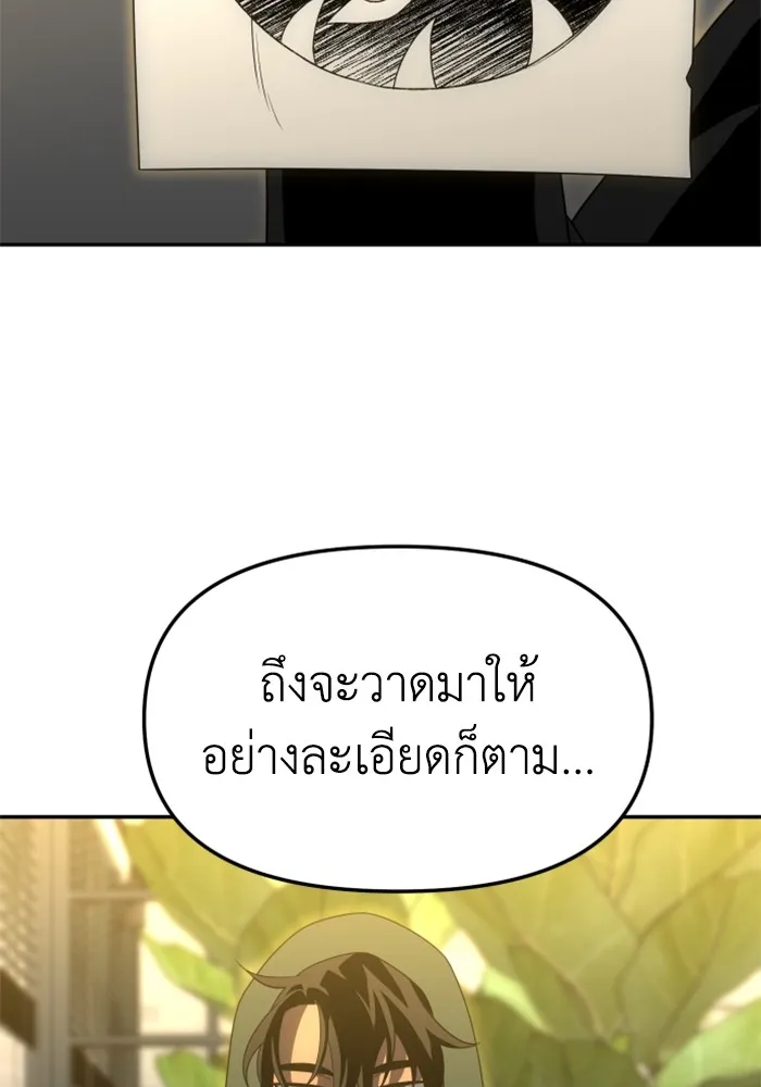 อดีตบอสหอคอย ตอนที่ 56 รูปที่ 77