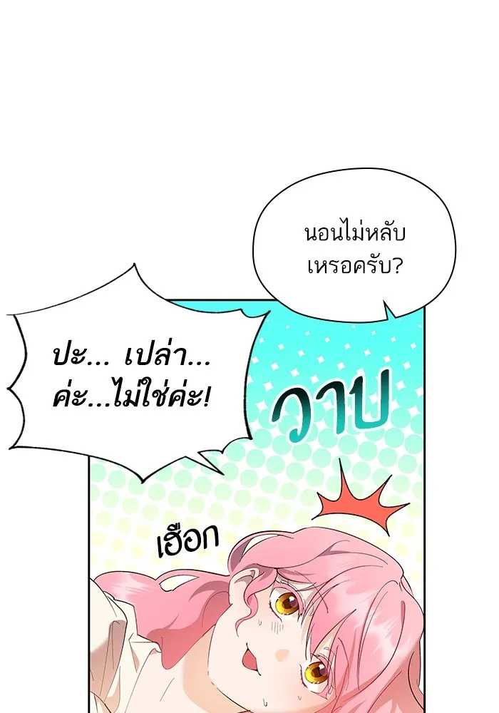 หวานใจสุดโหดโหมดเชื่อง ตอนที่ 52 รูปที่ 10