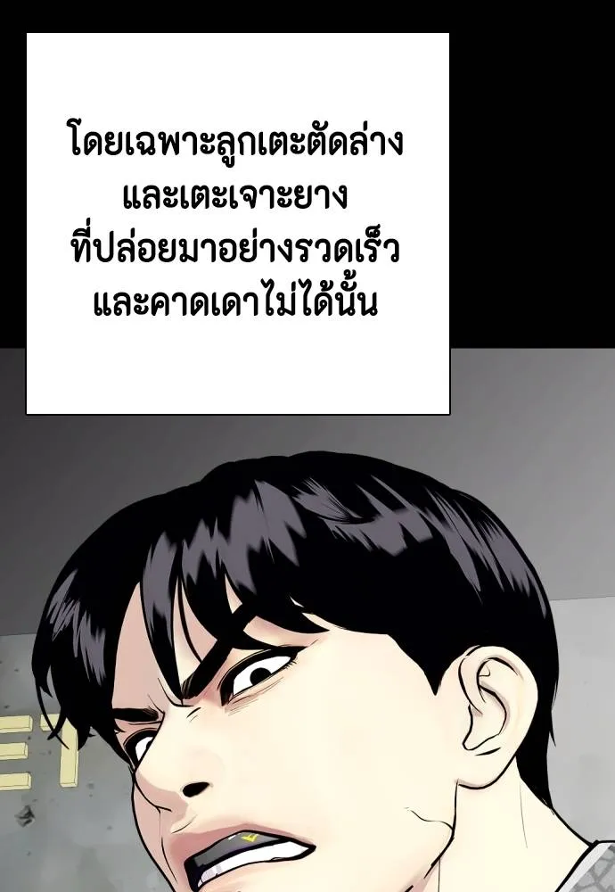หมาหัวเน่า ตอนที่ 92 รูปที่ 155