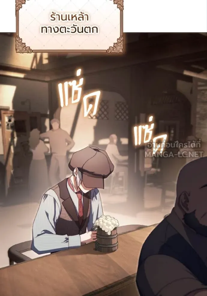 ราชินีจอมมาร ตอนที่ 43 รูปที่ 44