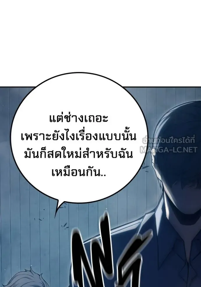 เยาวชนคนคุก ตอนที่ 52 รูปที่ 228