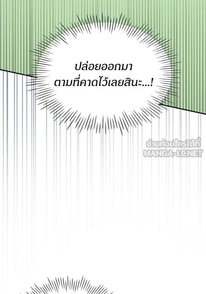 ฉันเนี่ยนะ ตอนที่ 54 รูปที่ 106