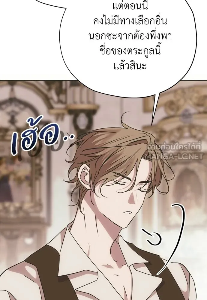 คมเขี้ยวชำระแค้น ตอนที่ 32 รูปที่ 114