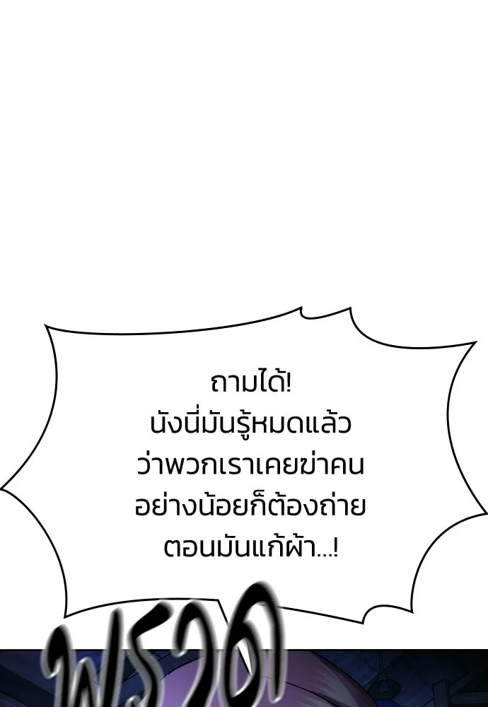 รักแล้วห้ามเลิก ตอนที่ 50 รูปที่ 158